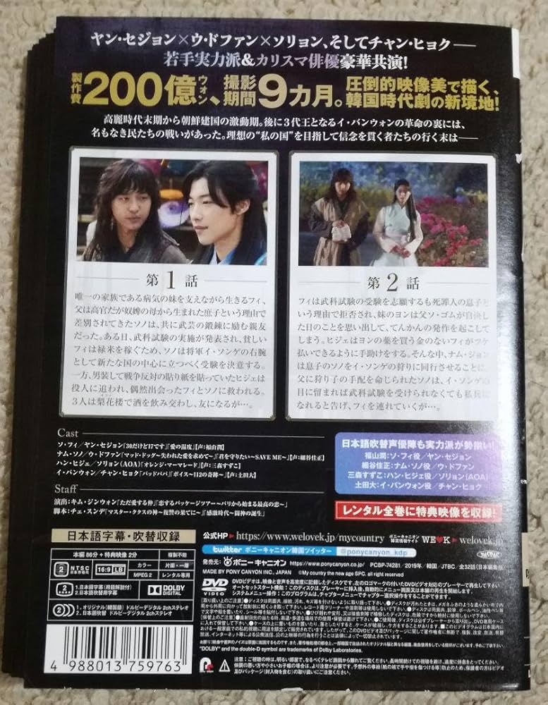 Amazon.co.jp: 私の国 韓国ドラマ dvd 全巻 レンタル落ち 私の国dvd